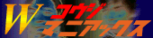 W-Koji Maniacs Alternative